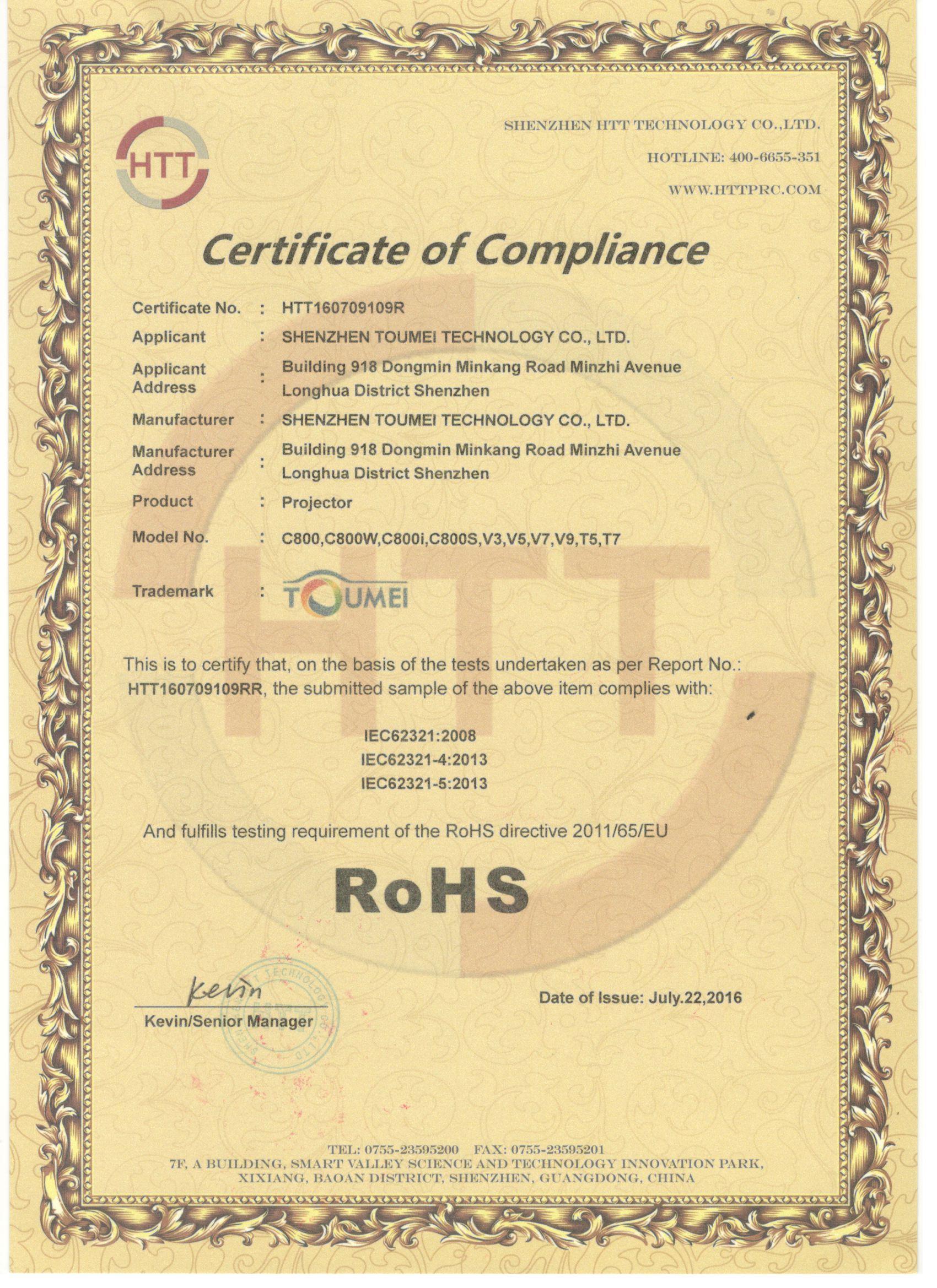 ROHS认证证书.jpeg